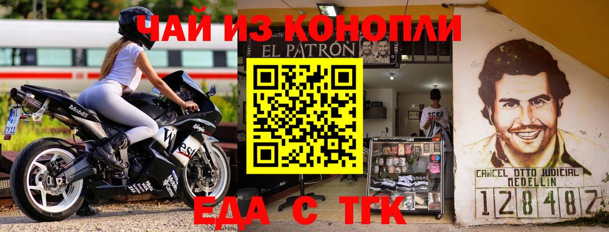 Петропавловск-Камчатский  Еда ТГК конопля  Вход с VPN 