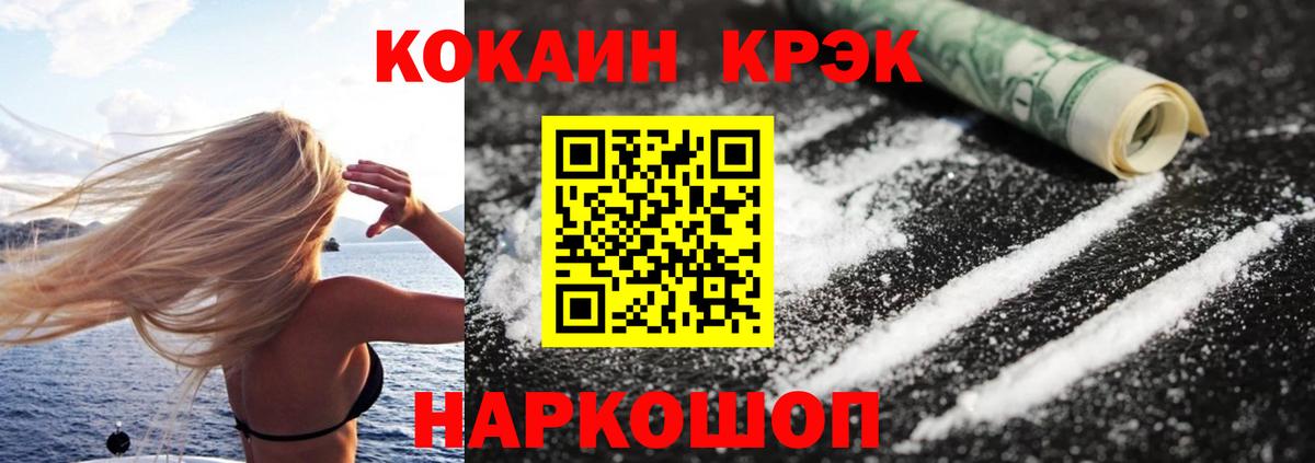 COCAIN 98%  Кокаин FishScale  Вход с VPN  Петропавловск-Камчатский 