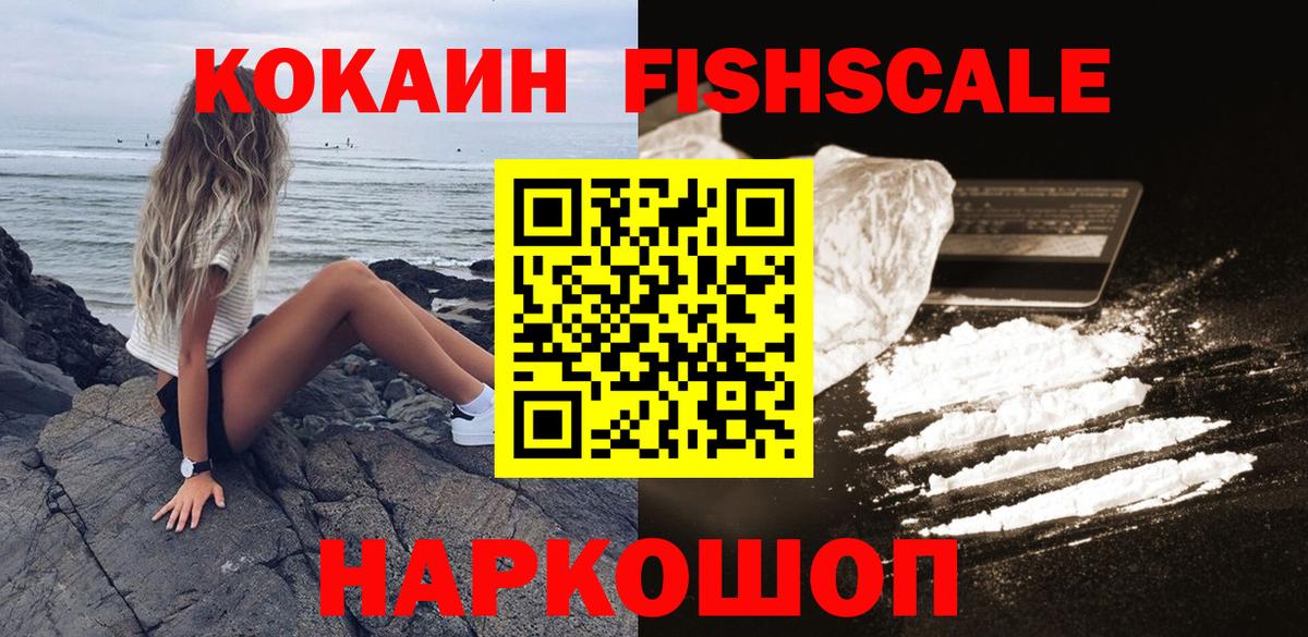 Кокаин Перу Петропавловск-Камчатский