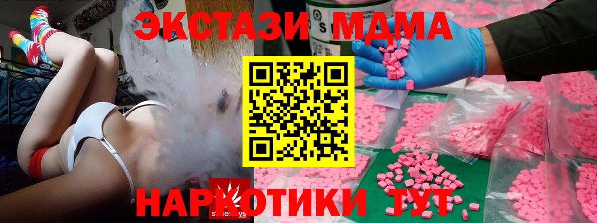 ЭКСТАЗИ таблы  мориарти формула  ЭКСТАЗИ 250 мг  Петропавловск-Камчатский  Вход с VPN 
