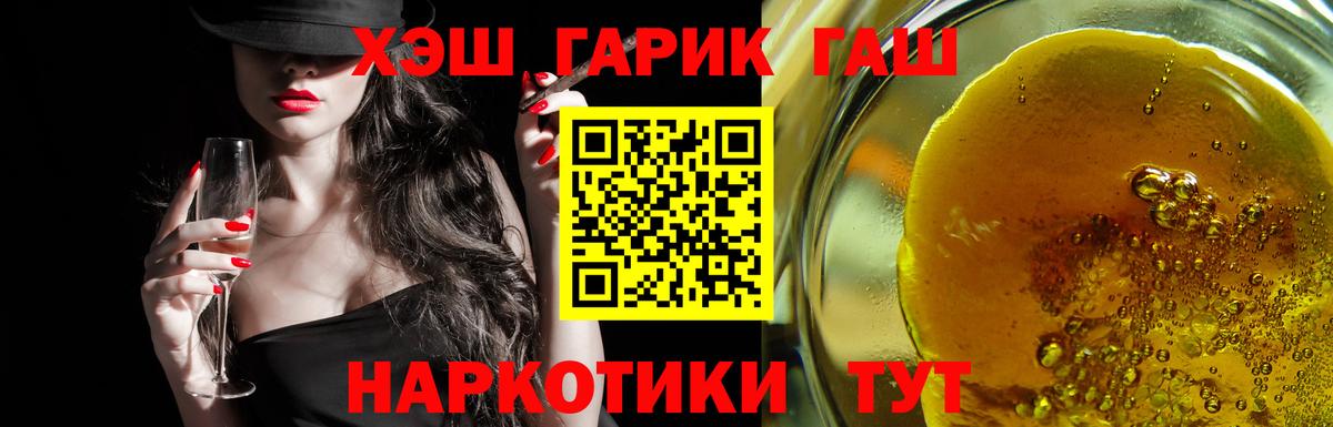 Гашиш hashish  Гашиш  Петропавловск-Камчатский  Вход с VPN  ГАШИШ Изолятор 