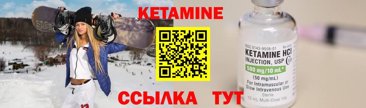 Кетамин ketamine  Вход с VPN  Петропавловск-Камчатский 