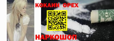 кокаин перу Пенза