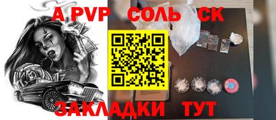 стаф Партизанск