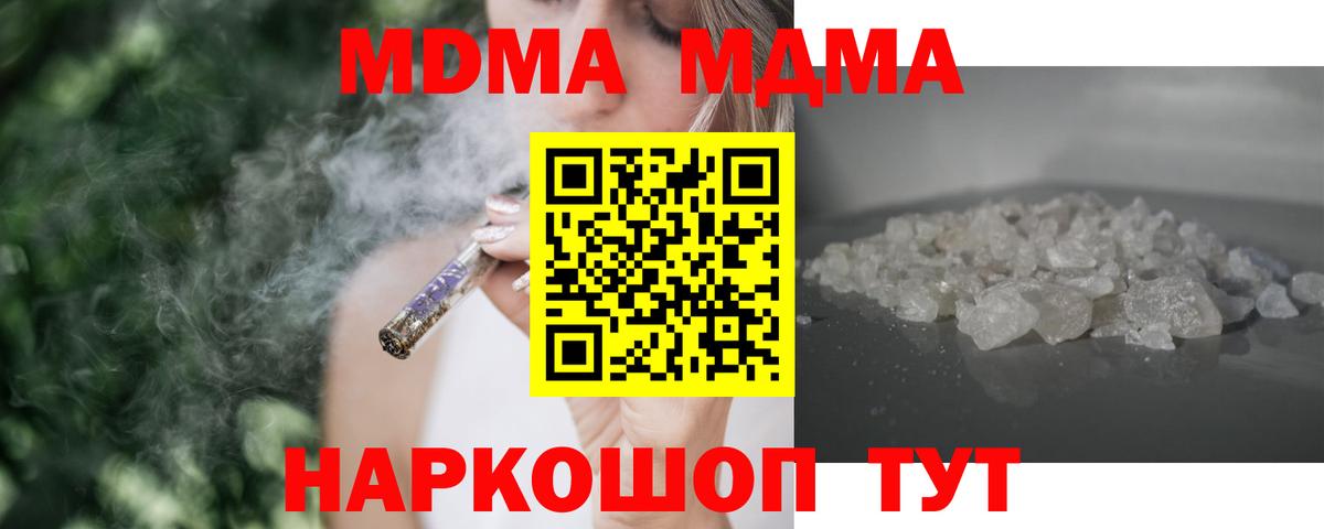 Петропавловск-Камчатский  MDMA VHQ  МДМА кристаллы  MDMA  Вход с VPN 