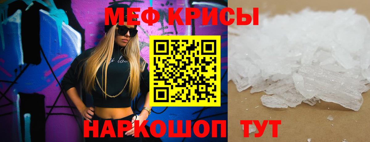 Меф мука Петропавловск-Камчатский