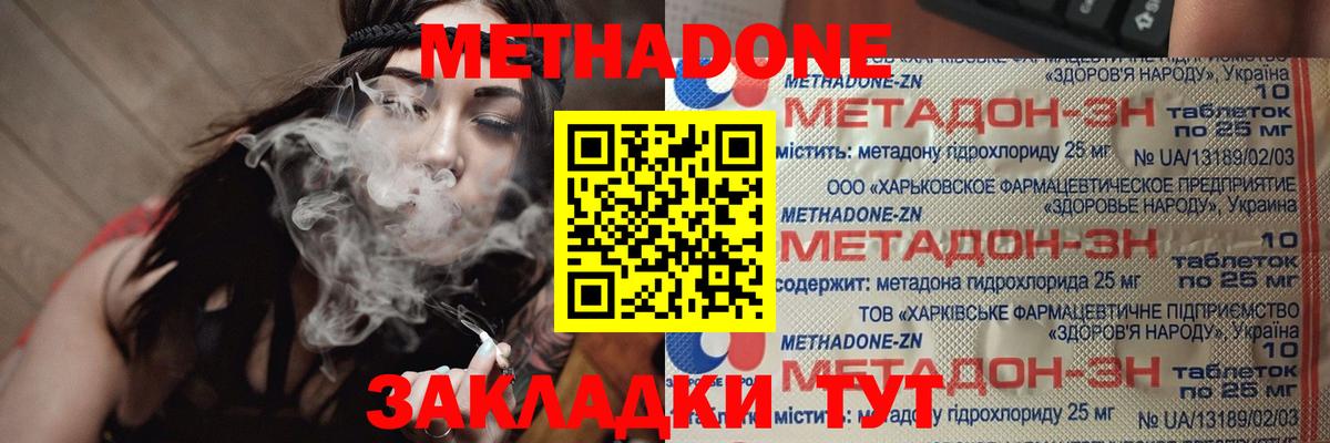 Метадон белоснежный  Вход с VPN  Петропавловск-Камчатский  МЕТАДОН мёд 