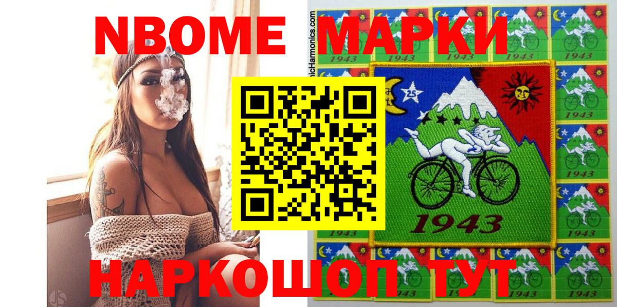 Марки 25I-NBOMe 1,5мг  Вход с VPN  Петропавловск-Камчатский 